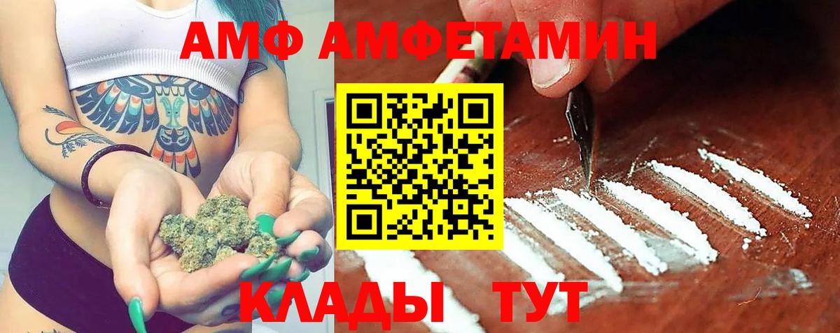 Кубинка  Amphetamine  Вход с VPN  Amphetamine 98% 