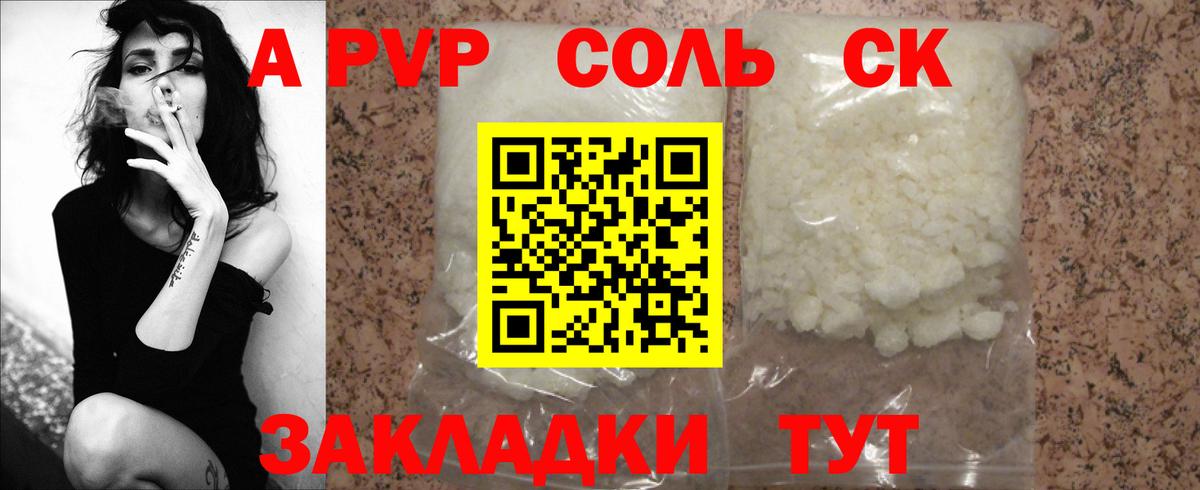 A-PVP СК Кубинка