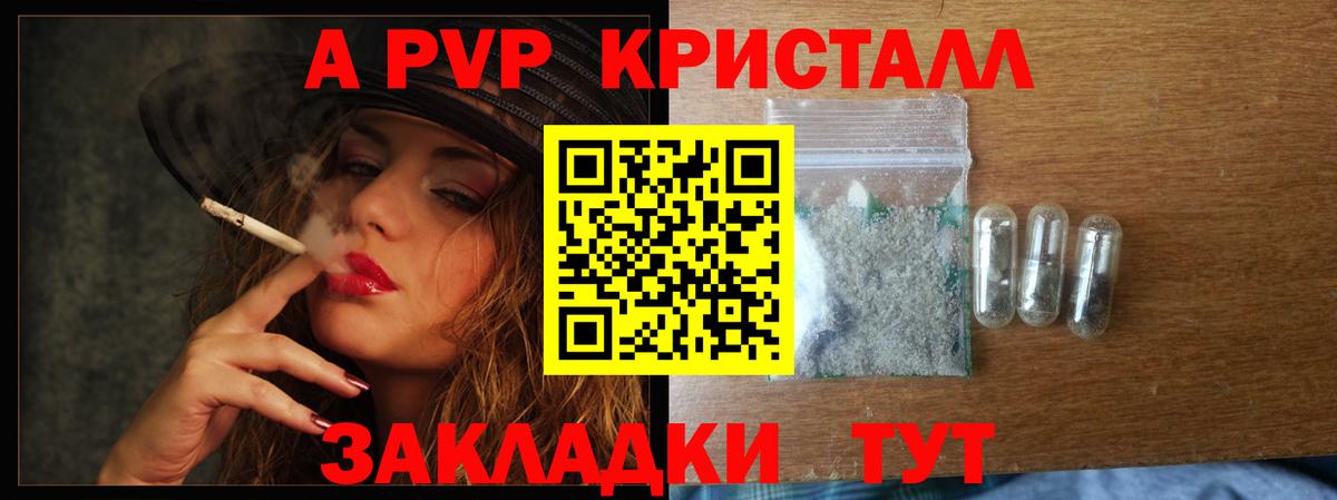 Кубинка  Alpha-PVP мука  А ПВП СК  Вход с VPN 