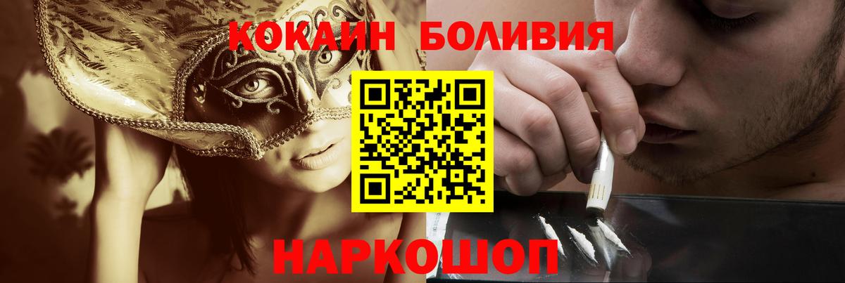 Кокаин 99%  Вход с VPN  Кубинка  КОКАИН Боливия 