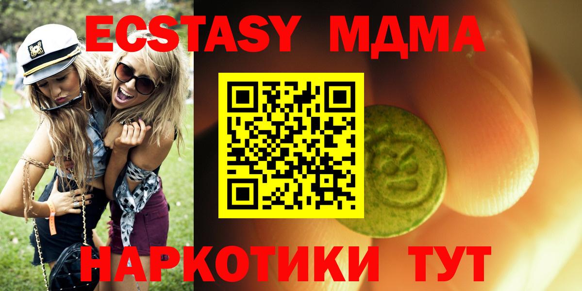 ЭКСТАЗИ круглые  Вход с VPN  Кубинка  где продают   Экстази VHQ  hydra маркетплейс  Экстази 