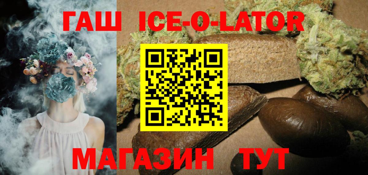 ГАШ хэш  Вход с VPN  Кубинка  наркотики  ГАШ хэш 
