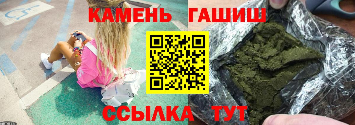 ГАШИШ Изолятор Кубинка