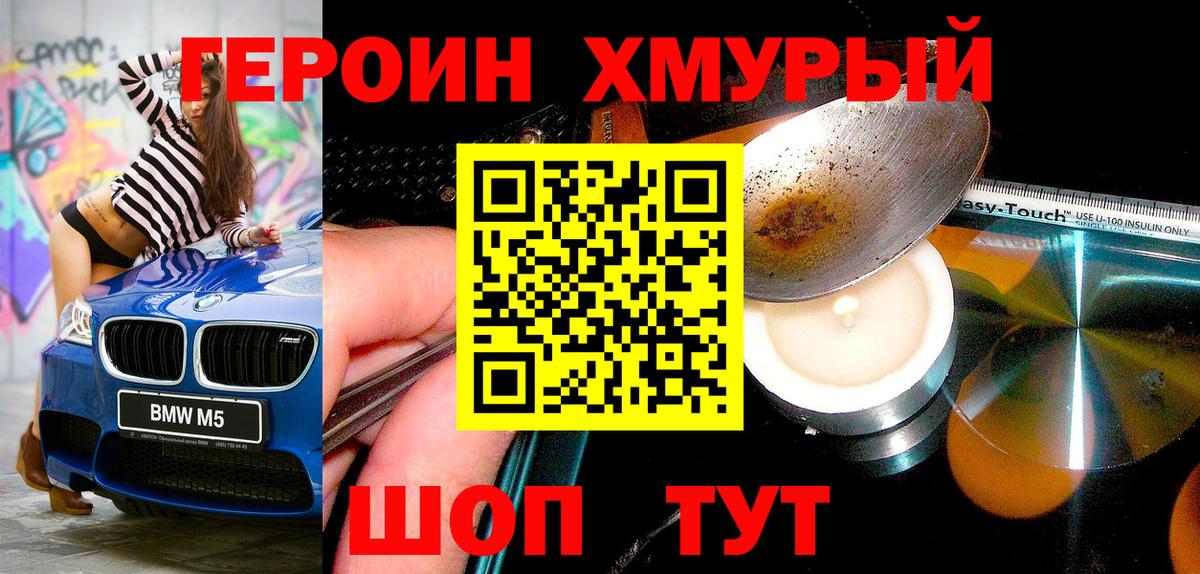 Кубинка  ГЕРОИН VHQ  Героин  Вход с VPN 