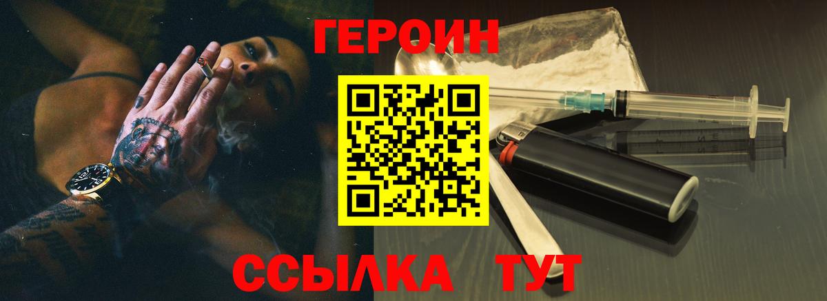 ГЕРОИН афганец Кубинка