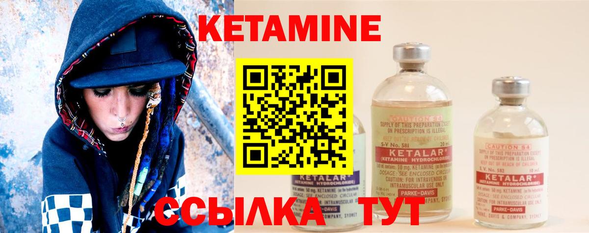 КЕТАМИН VHQ Кубинка