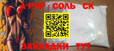 spice Коммунар
