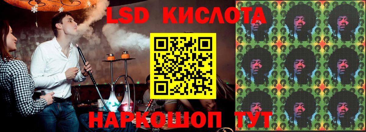 LSD-25 экстази кислота Кубинка