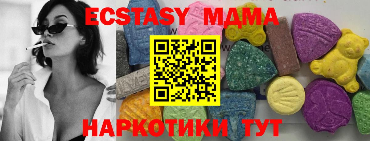Кубинка  МДМА  Вход с VPN  МДМА молли 