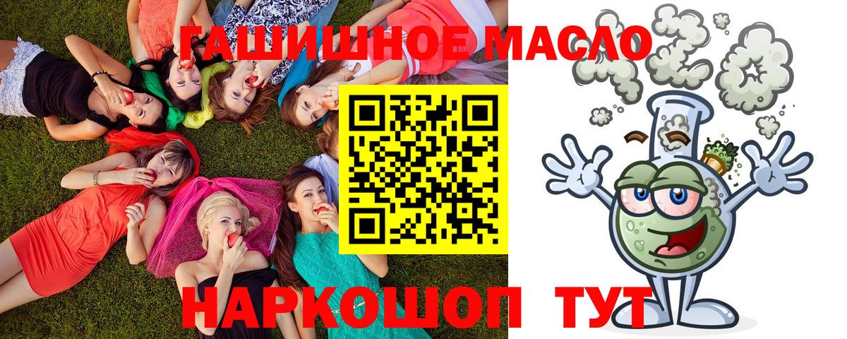 ТГК гашишное масло  Вход с VPN  Кубинка  Дистиллят ТГК THC oil 